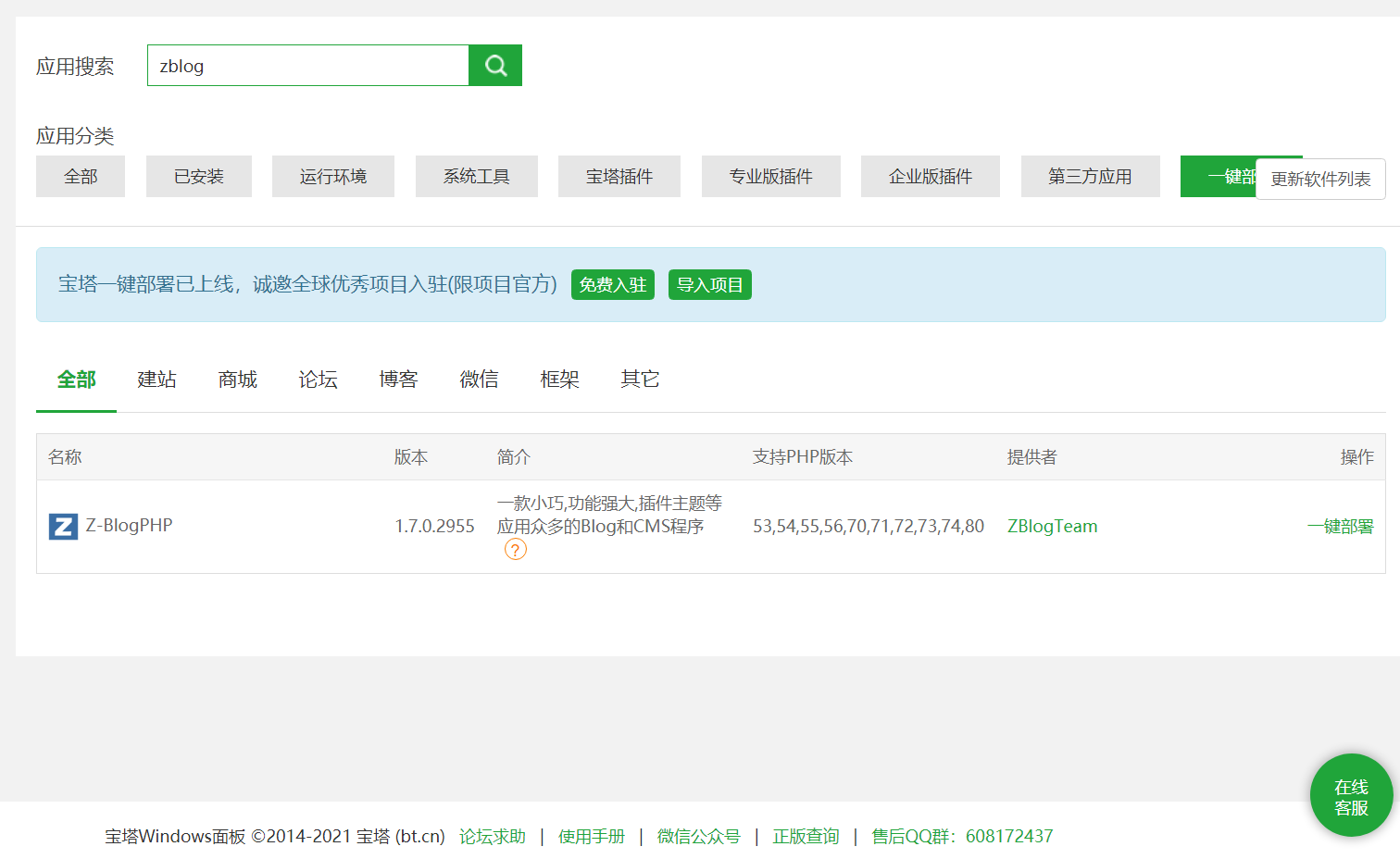 QQ图片20211010155359.png